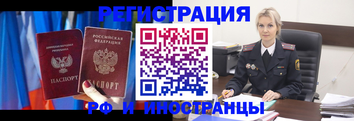 временная регистрация в квартире в Татарске