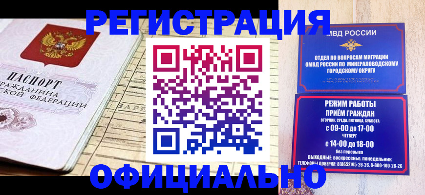 временная регистрация поиск в Татарске