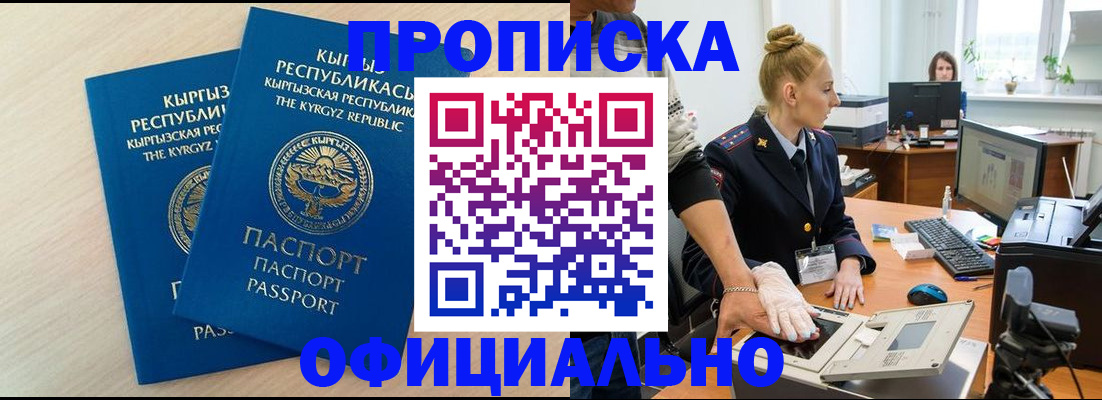 где прописаться в Татарске