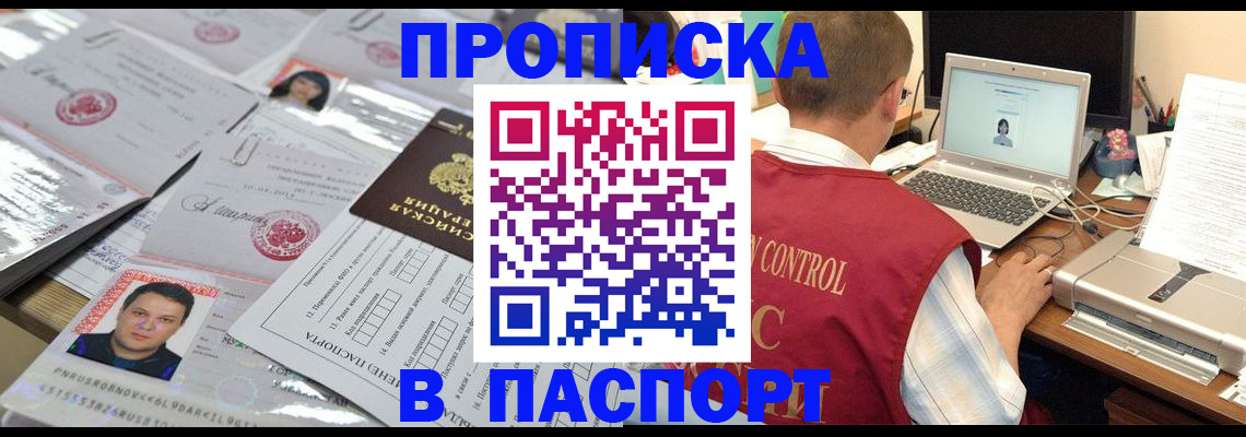 пропишу в квартире в Татарске